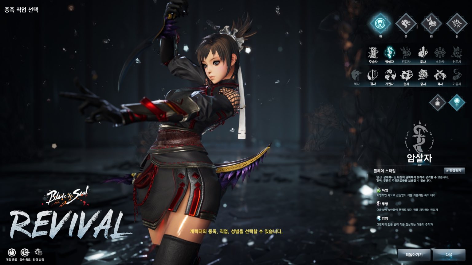 Blade & Soul - Preview of new battle UI coming with Unreal Engine 4