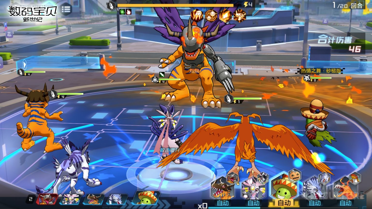 Digimon Battle gameplay screenshot 2
