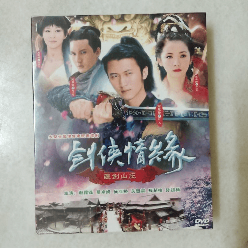 剑侠情缘R - The Return of Original Wuxia Online: 20 Years of