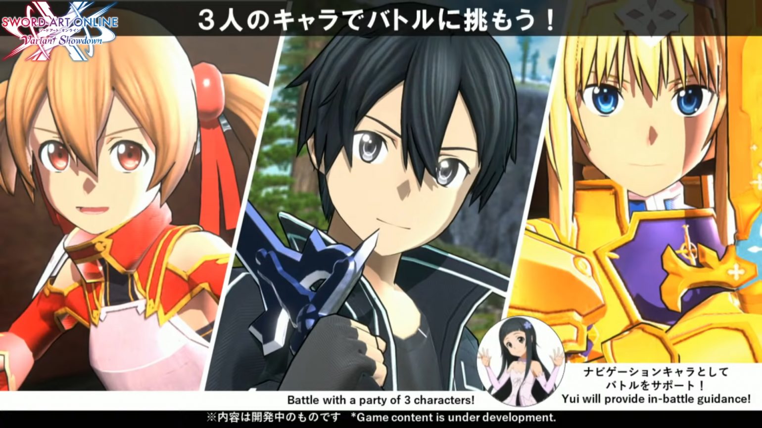 Sword Art Online Variant Showdown PVE combat trailer revealed for